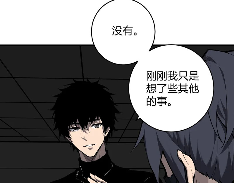 第95话 赫尔萝丝的关注！乌鸦转职！ 第74页