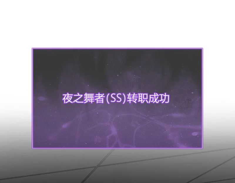 第95话 赫尔萝丝的关注！乌鸦转职！ 第77页