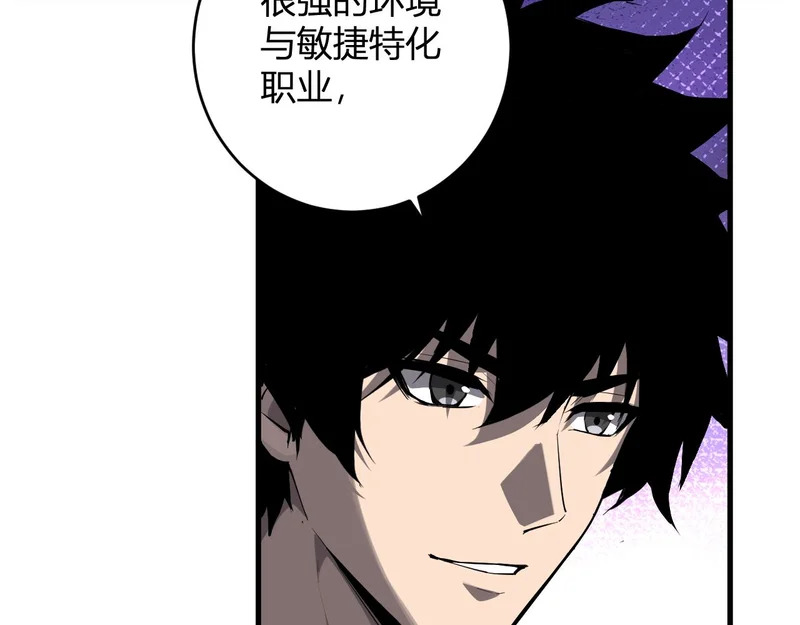 第95话 赫尔萝丝的关注！乌鸦转职！ 第82页