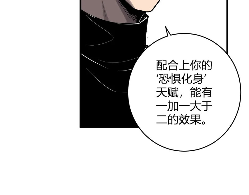 第95话 赫尔萝丝的关注！乌鸦转职！ 第83页