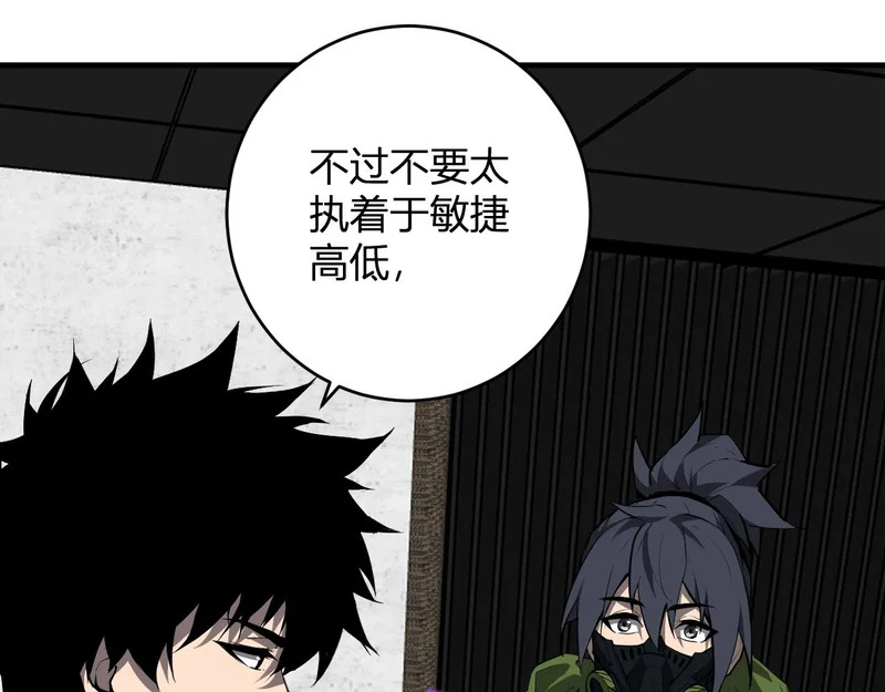 第95话 赫尔萝丝的关注！乌鸦转职！ 第84页