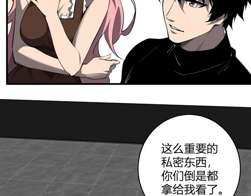 第95话 赫尔萝丝的关注！乌鸦转职！ 第90页