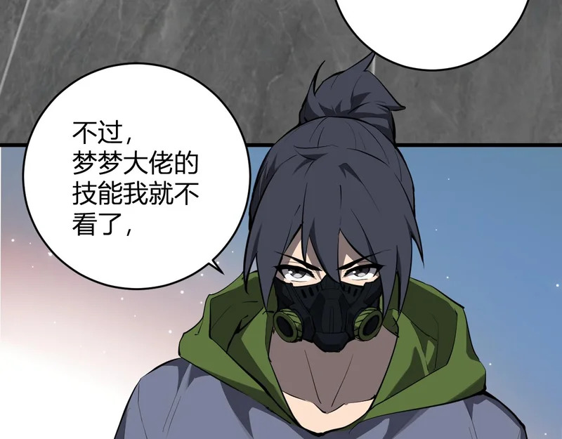 第95话 赫尔萝丝的关注！乌鸦转职！ 第93页
