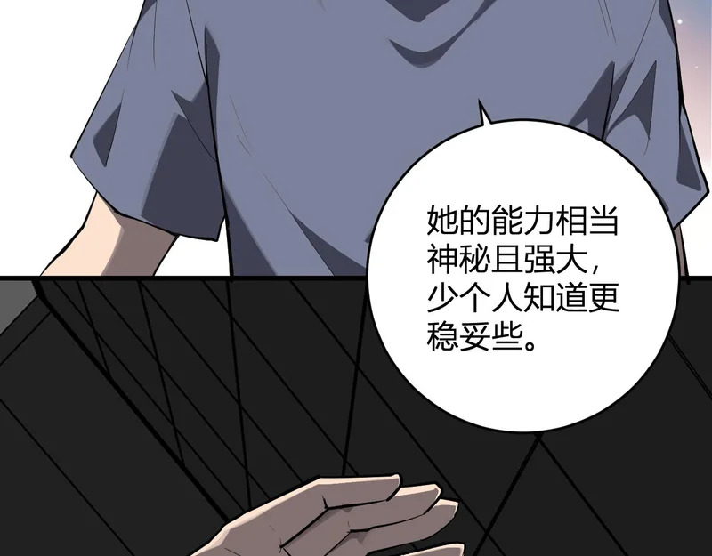 第95话 赫尔萝丝的关注！乌鸦转职！ 第94页