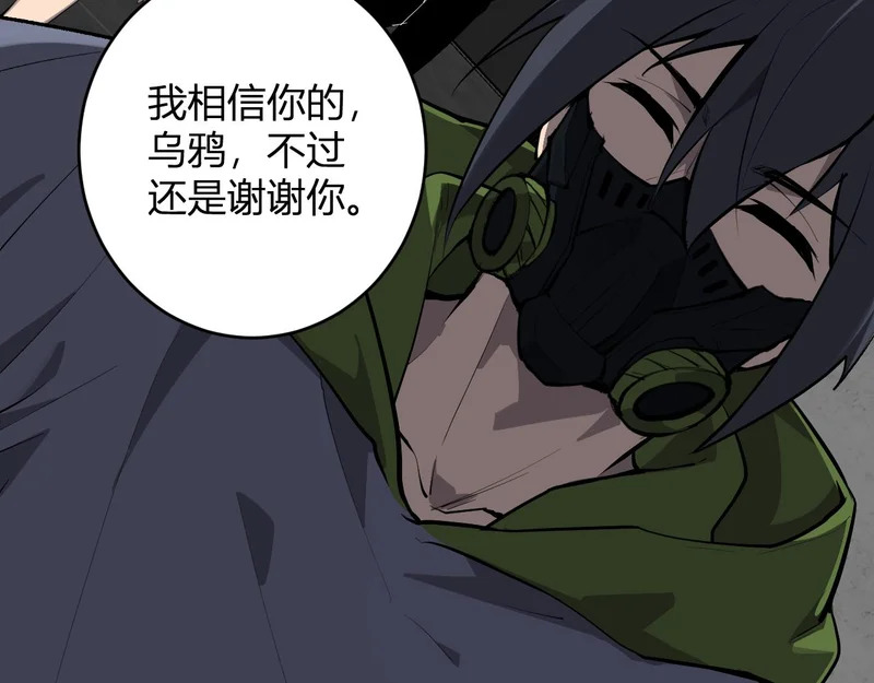 第95话 赫尔萝丝的关注！乌鸦转职！ 第96页