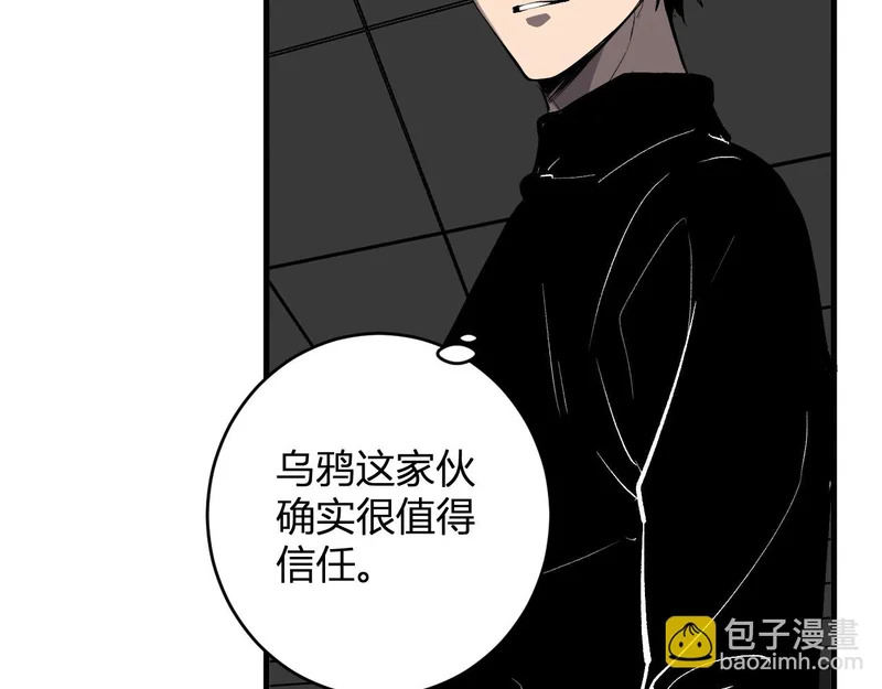 第95话 赫尔萝丝的关注！乌鸦转职！ 第98页