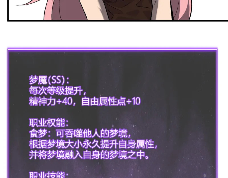 第95话 赫尔萝丝的关注！乌鸦转职！ 第101页