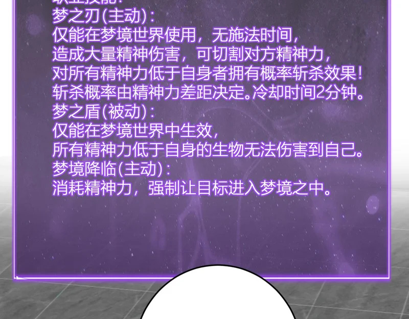 第95话 赫尔萝丝的关注！乌鸦转职！ 第102页