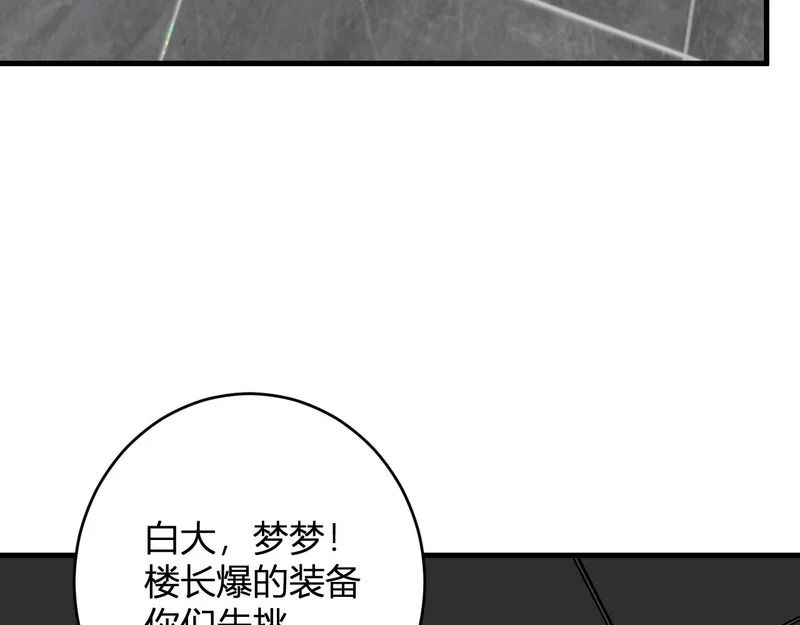 第95话 赫尔萝丝的关注！乌鸦转职！ 第106页