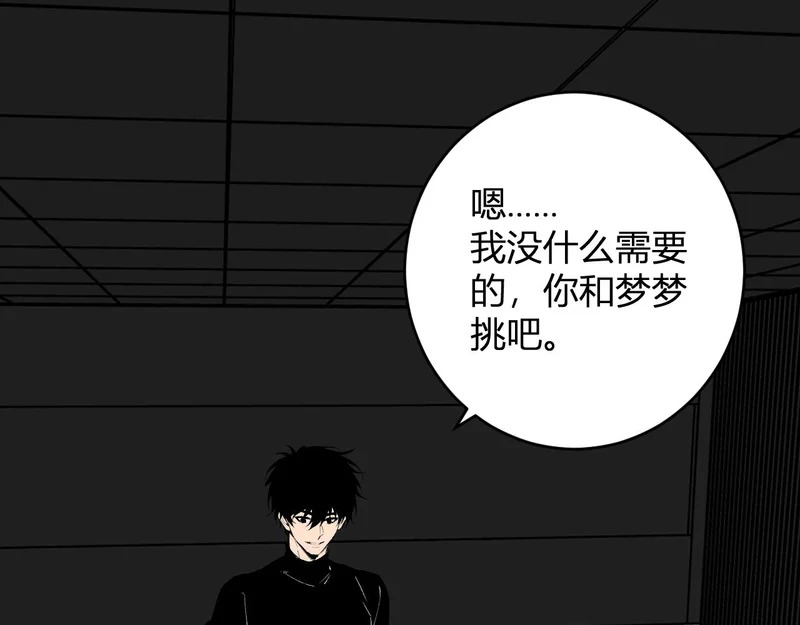 第95话 赫尔萝丝的关注！乌鸦转职！ 第109页