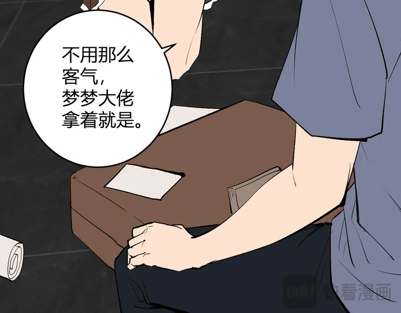 第95话 赫尔萝丝的关注！乌鸦转职！ 第115页