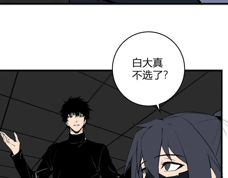 第95话 赫尔萝丝的关注！乌鸦转职！ 第116页