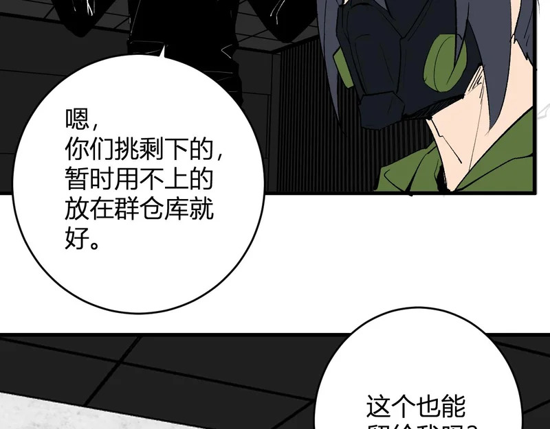 第95话 赫尔萝丝的关注！乌鸦转职！ 第117页