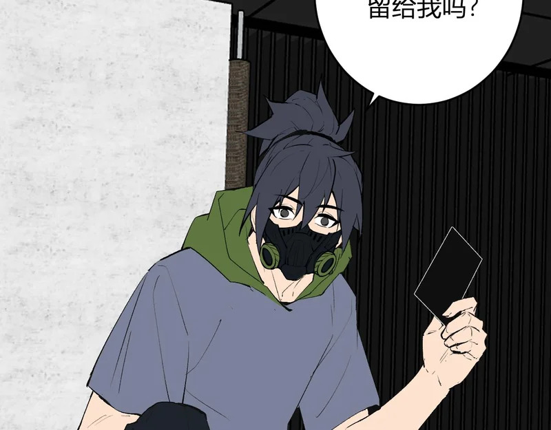第95话 赫尔萝丝的关注！乌鸦转职！ 第118页