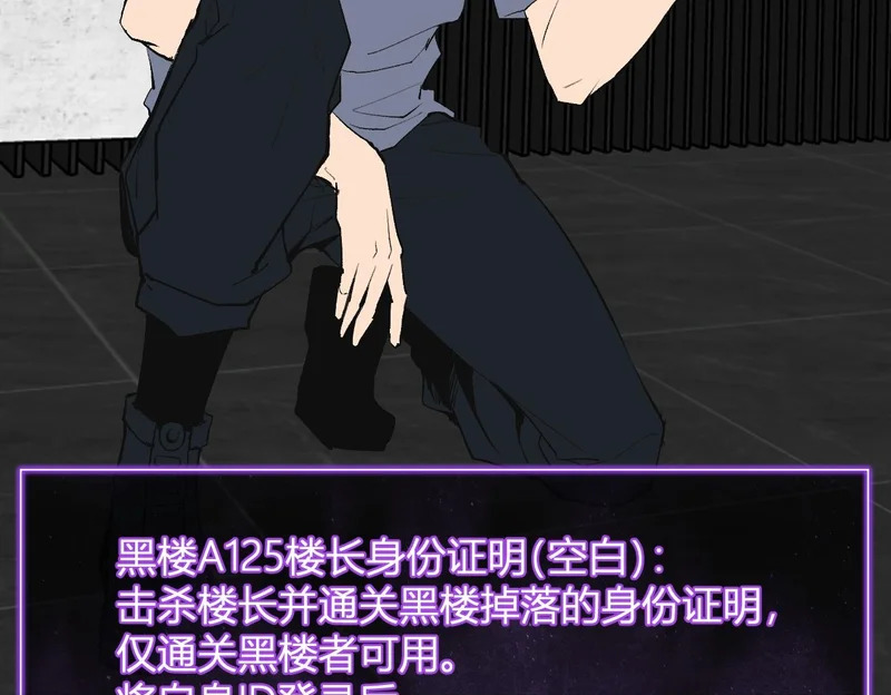 第95话 赫尔萝丝的关注！乌鸦转职！ 第119页
