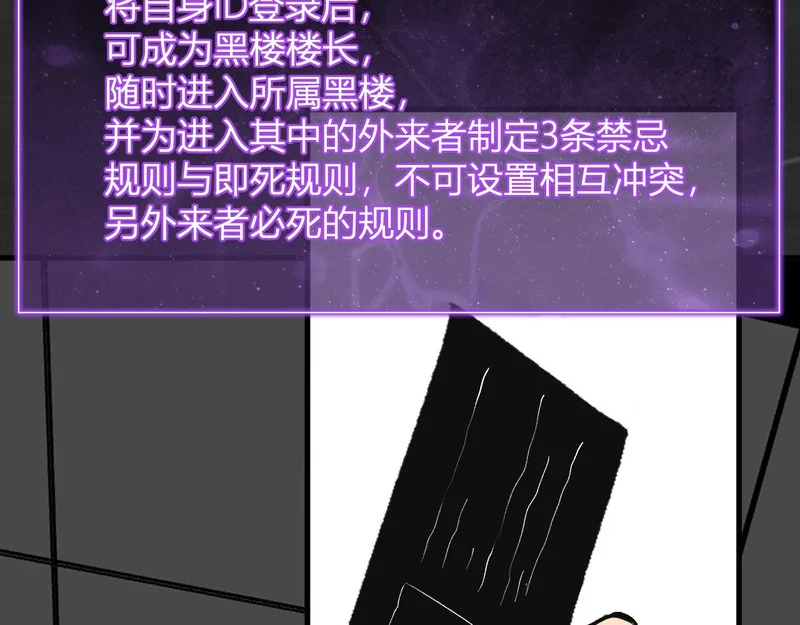 第95话 赫尔萝丝的关注！乌鸦转职！ 第120页