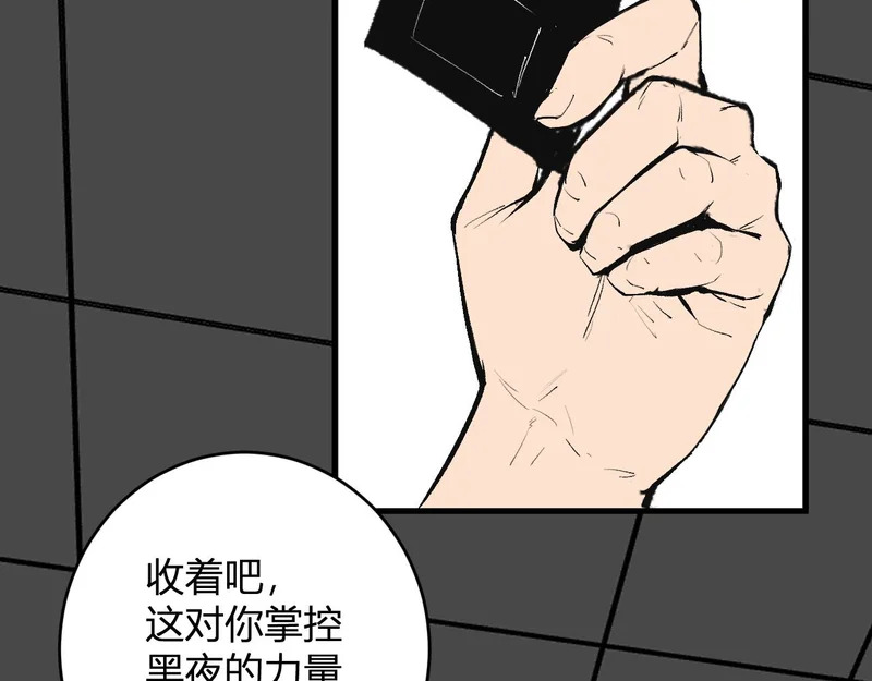 第95话 赫尔萝丝的关注！乌鸦转职！ 第121页