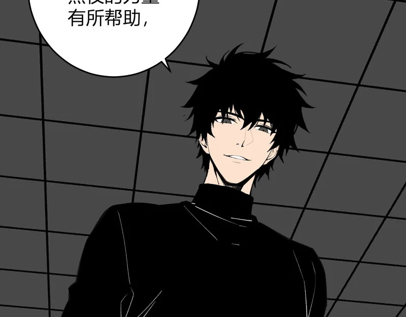 第95话 赫尔萝丝的关注！乌鸦转职！ 第122页