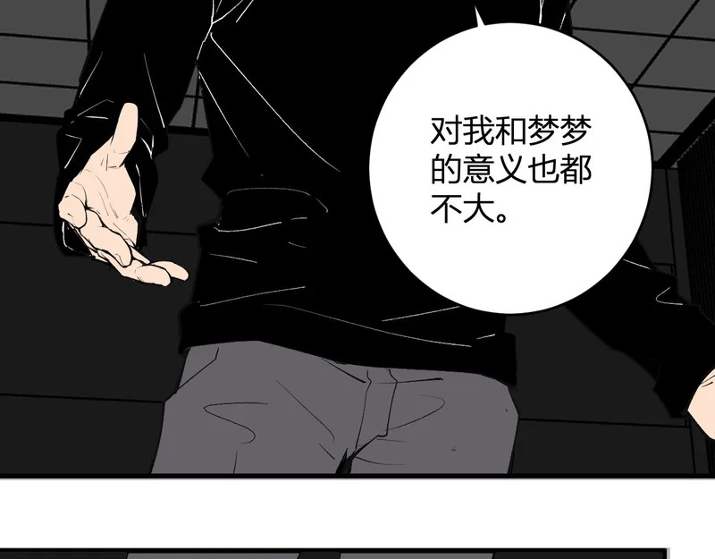 第95话 赫尔萝丝的关注！乌鸦转职！ 第123页