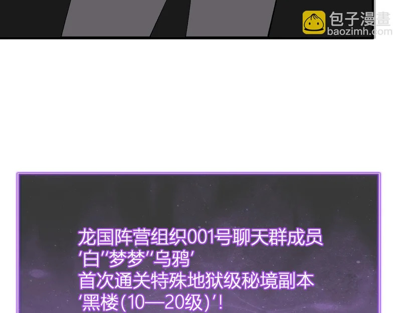 第95话 赫尔萝丝的关注！乌鸦转职！ 第124页