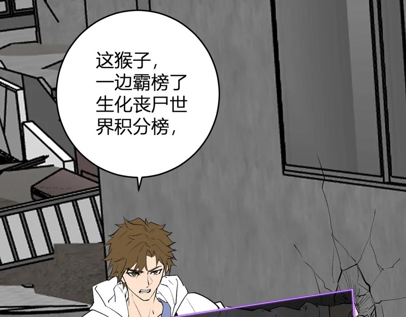 第95话 赫尔萝丝的关注！乌鸦转职！ 第127页