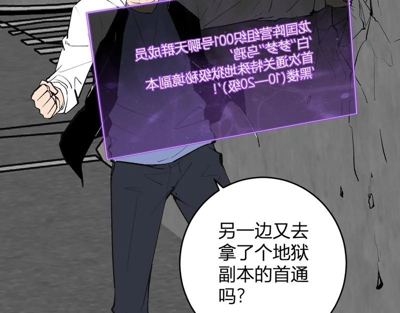 第95话 赫尔萝丝的关注！乌鸦转职！ 第128页