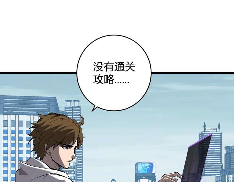 第96话 X总部，巨型宠物蟒！ 第5页
