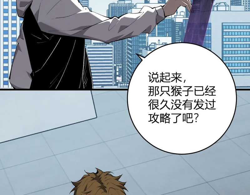 第96话 X总部，巨型宠物蟒！ 第6页