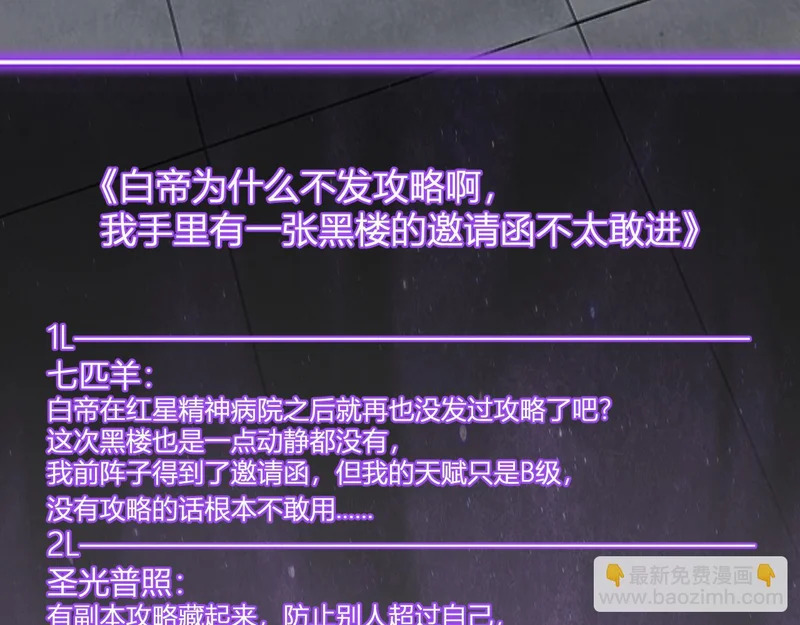 第96话 X总部，巨型宠物蟒！ 第9页