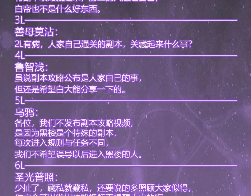 第96话 X总部，巨型宠物蟒！ 第10页
