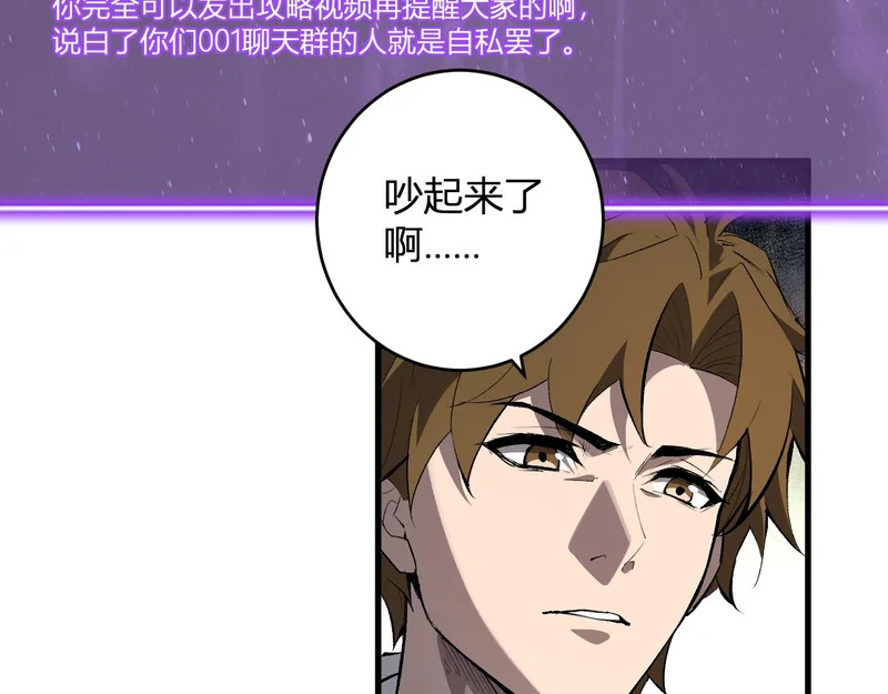 第96话 X总部，巨型宠物蟒！ 第11页