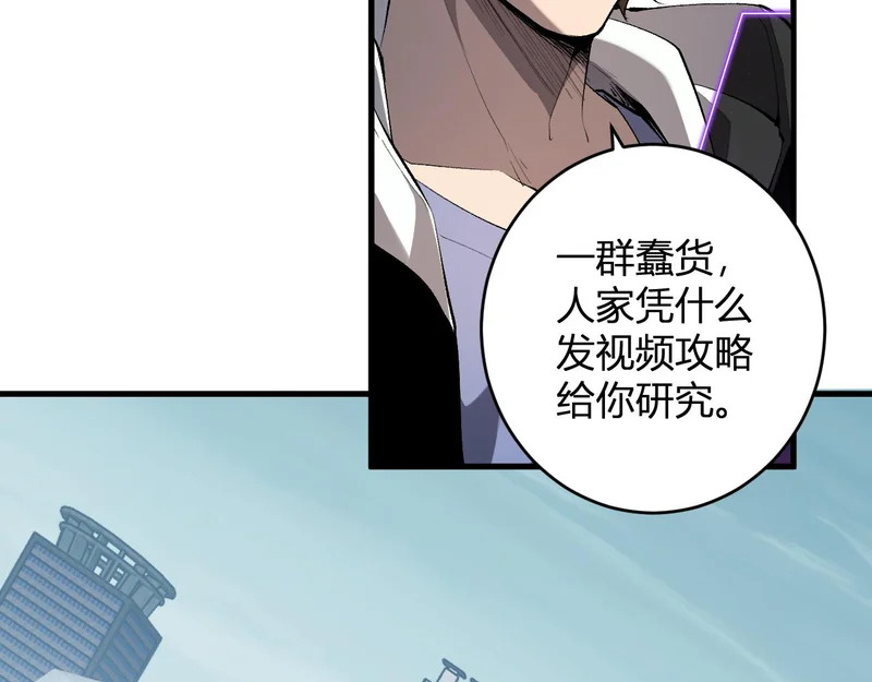 第96话 X总部，巨型宠物蟒！ 第12页