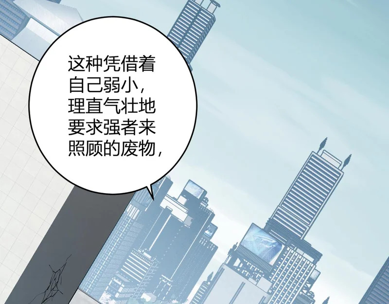 第96话 X总部，巨型宠物蟒！ 第13页