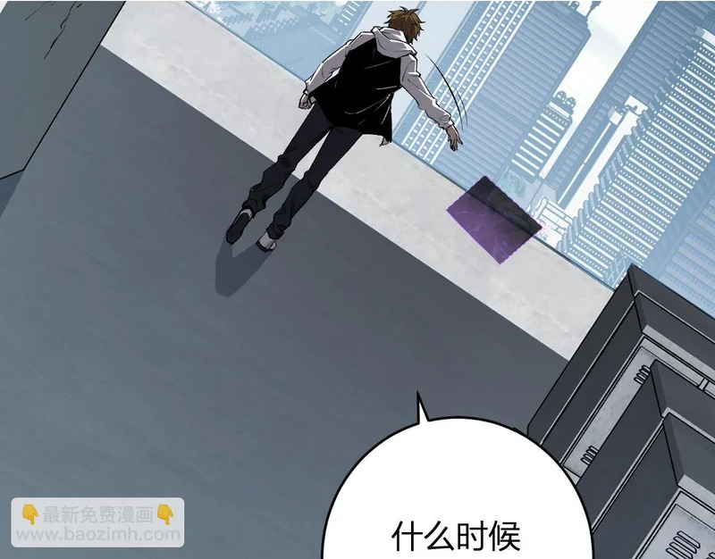 第96话 X总部，巨型宠物蟒！ 第14页