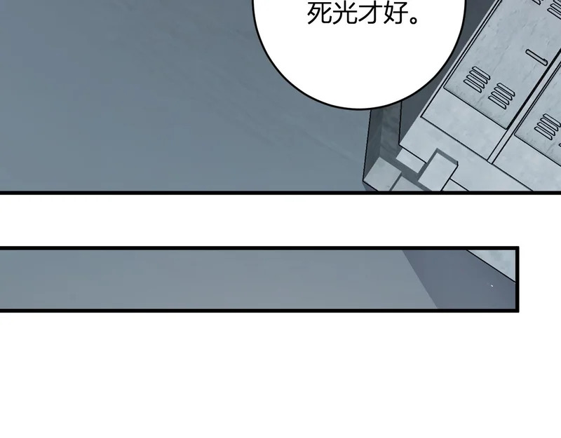 第96话 X总部，巨型宠物蟒！ 第15页