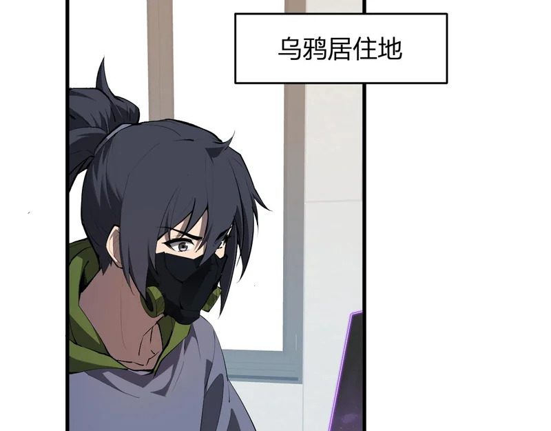 第96话 X总部，巨型宠物蟒！ 第17页