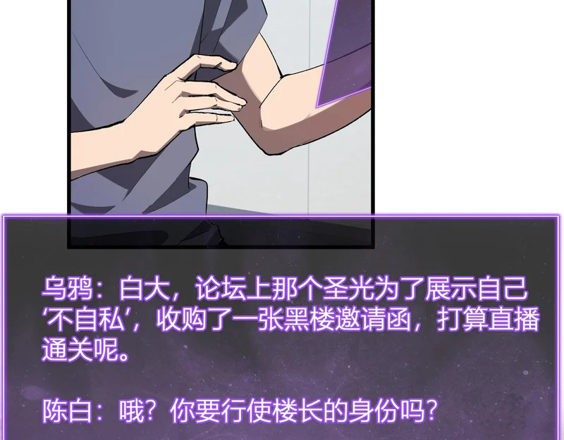 第96话 X总部，巨型宠物蟒！ 第18页