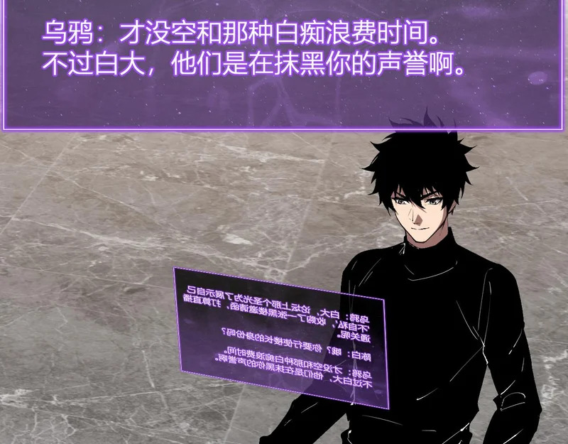 第96话 X总部，巨型宠物蟒！ 第19页