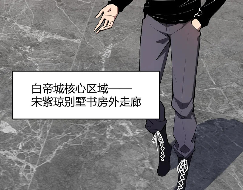 第96话 X总部，巨型宠物蟒！ 第20页