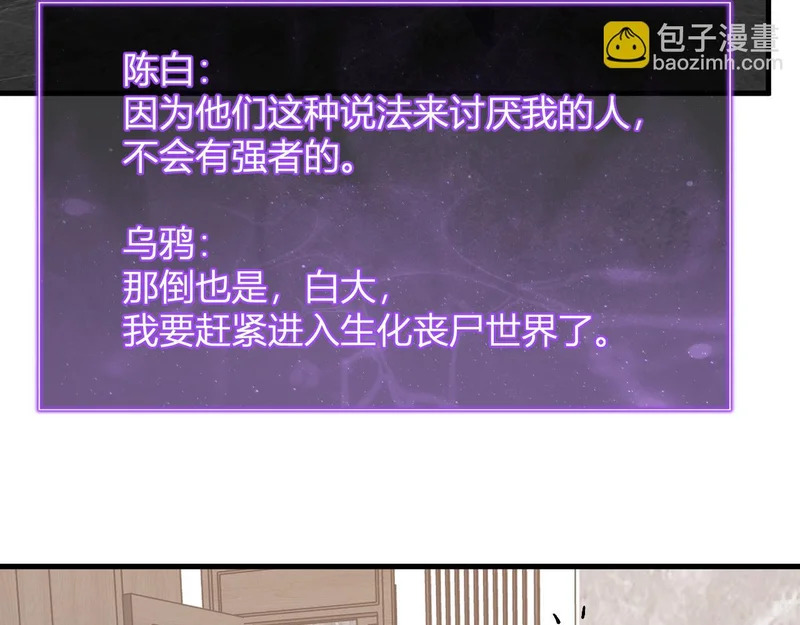 第96话 X总部，巨型宠物蟒！ 第22页