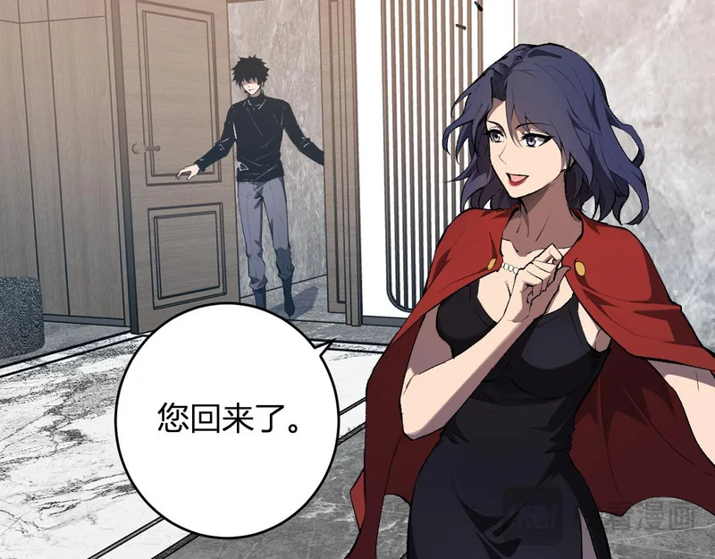 第96话 X总部，巨型宠物蟒！ 第23页
