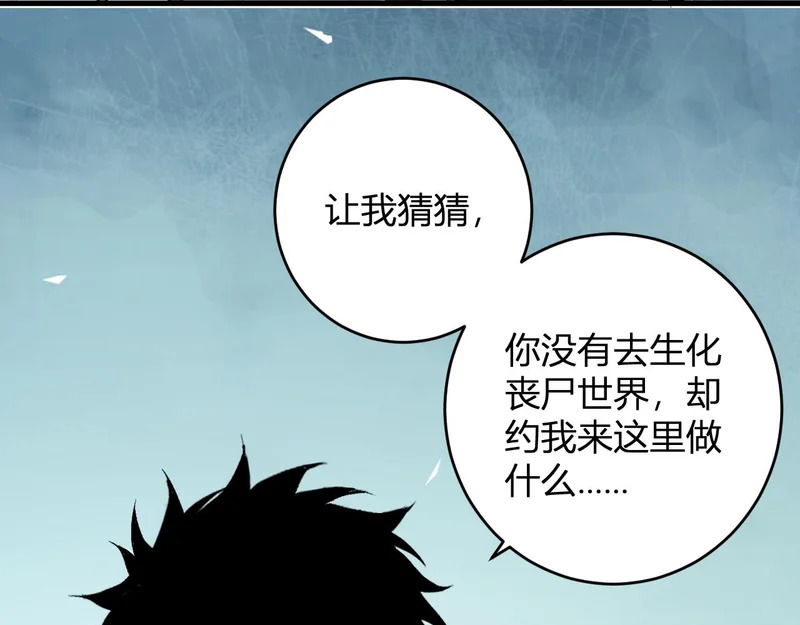 第96话 X总部，巨型宠物蟒！ 第24页