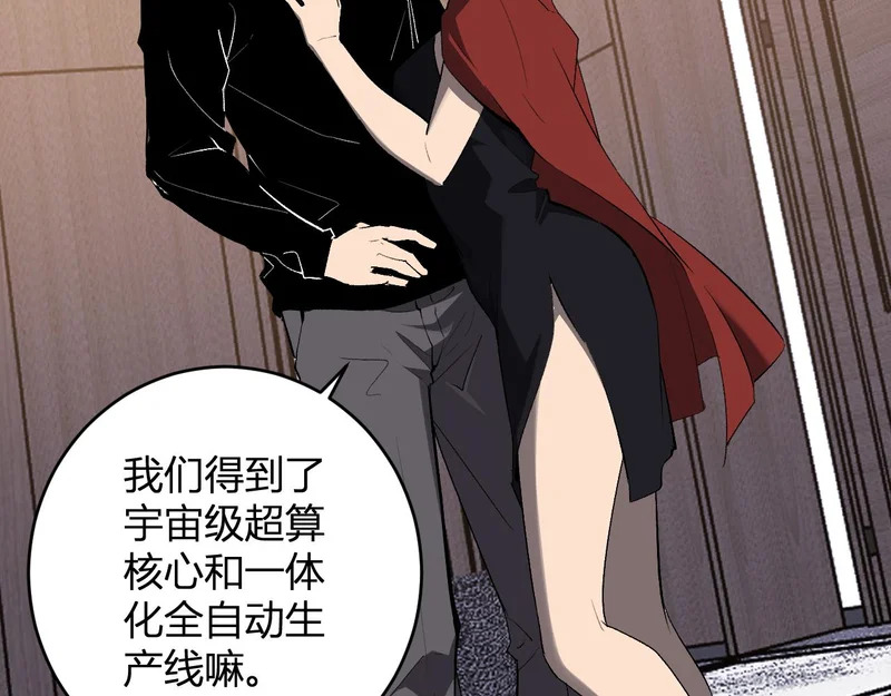第96话 X总部，巨型宠物蟒！ 第28页