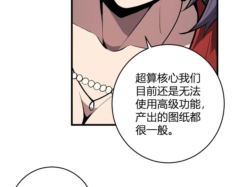 第96话 X总部，巨型宠物蟒！ 第31页