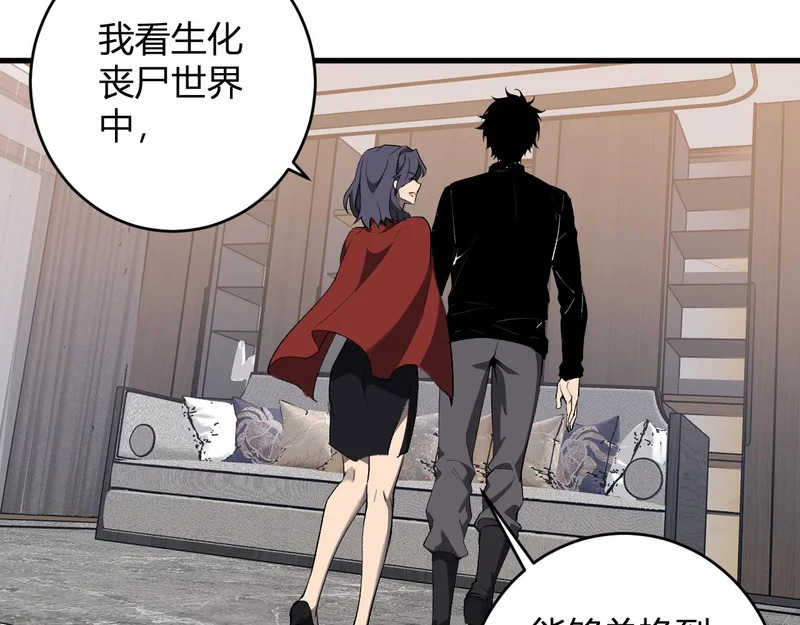 第96话 X总部，巨型宠物蟒！ 第32页