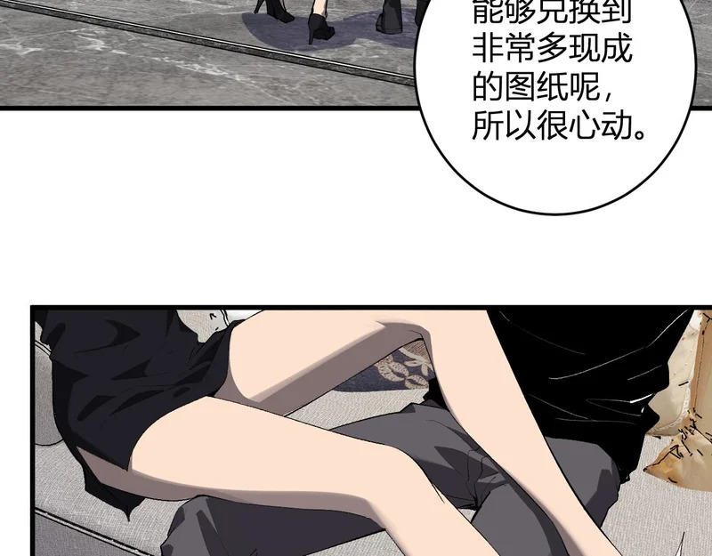 第96话 X总部，巨型宠物蟒！ 第33页