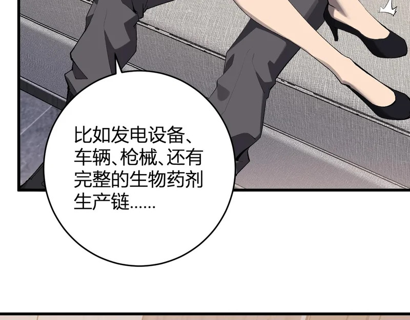 第96话 X总部，巨型宠物蟒！ 第34页