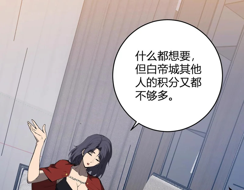 第96话 X总部，巨型宠物蟒！ 第35页