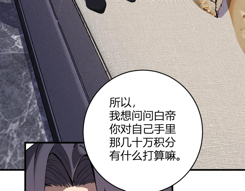 第96话 X总部，巨型宠物蟒！ 第37页