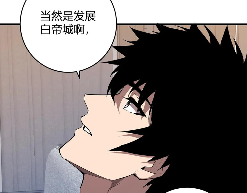 第96话 X总部，巨型宠物蟒！ 第40页